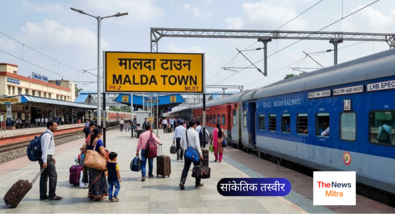 मालदा टाउन और आनंद विहार के बीच चलेगी स्पेशल ट्रेन, यात्रियों को मिलेगी राहत