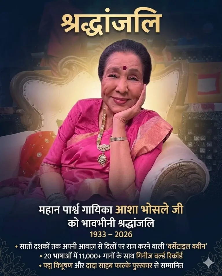 फाइल फोटो -आशा भोसले