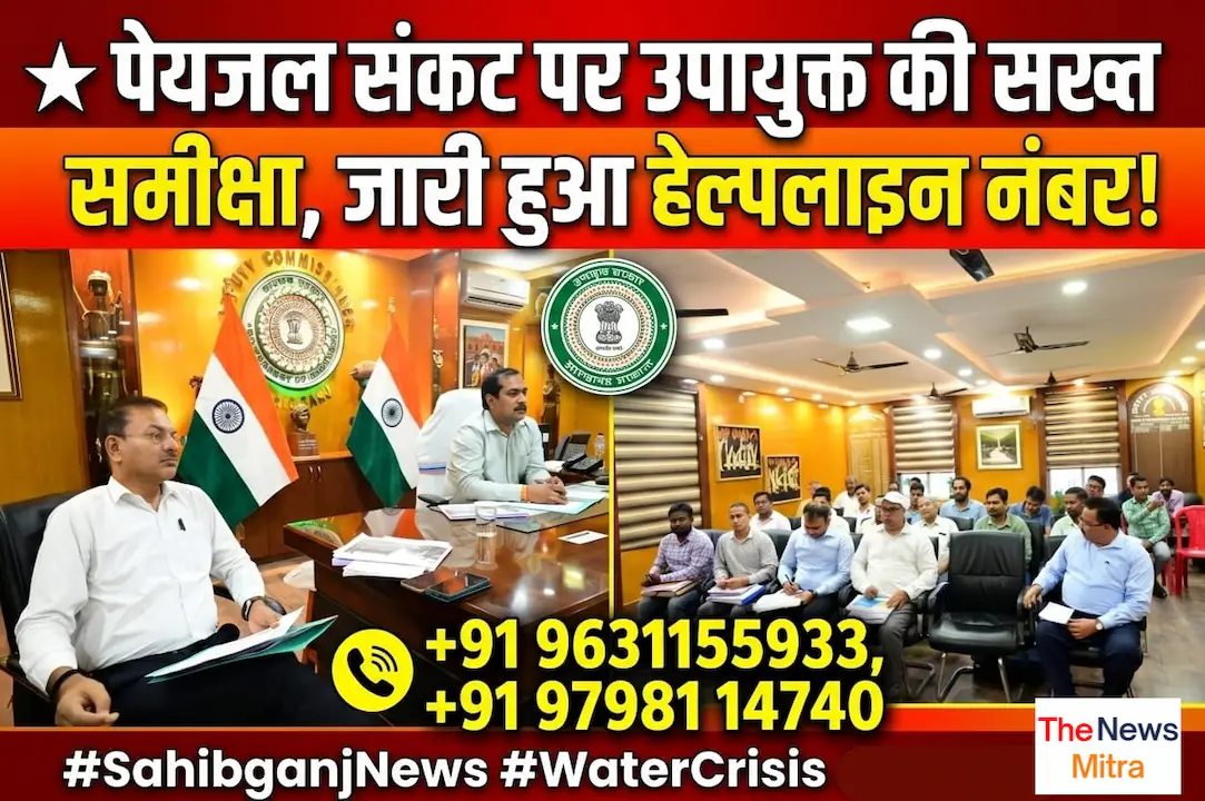 बैठक के दौरान ली गई तस्वीर