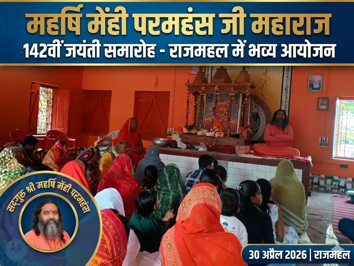 मुख्य कार्यक्रम के दौरान
