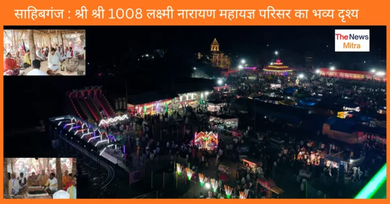 महायज्ञ स्थल की तस्वीर