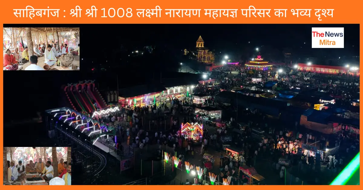 महायज्ञ स्थल की तस्वीर