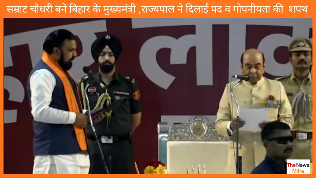 शपथ के दौरान