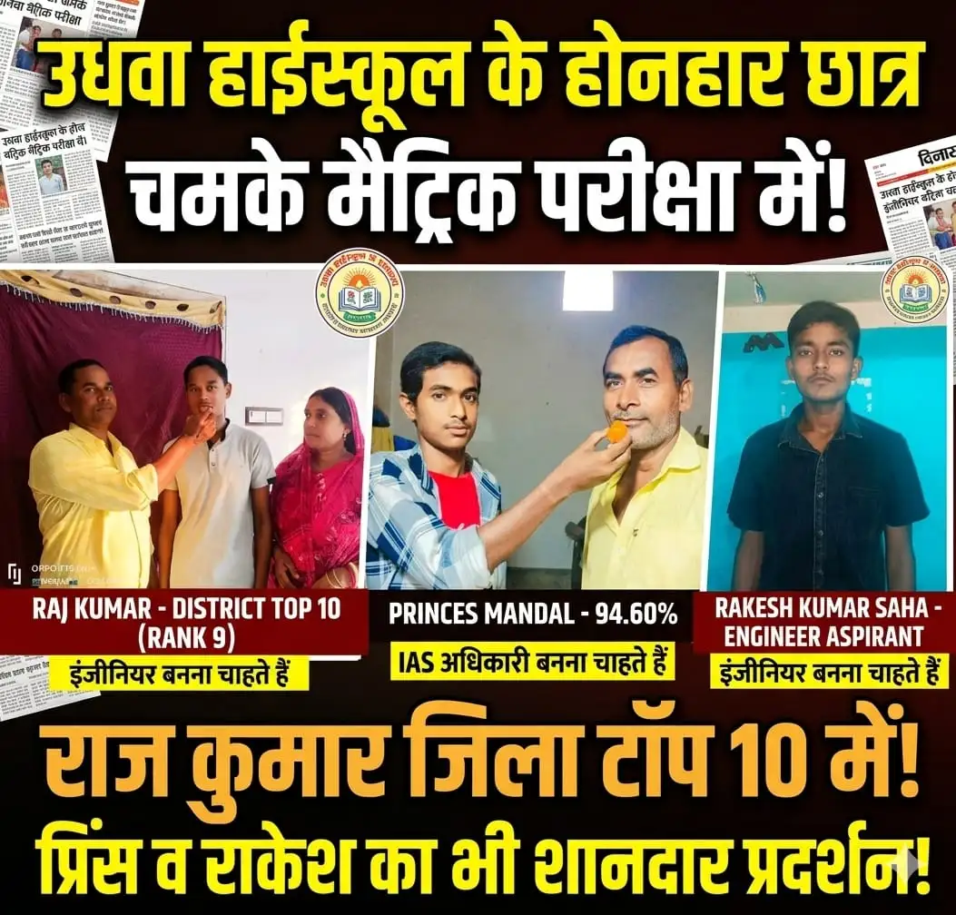 udhwa students