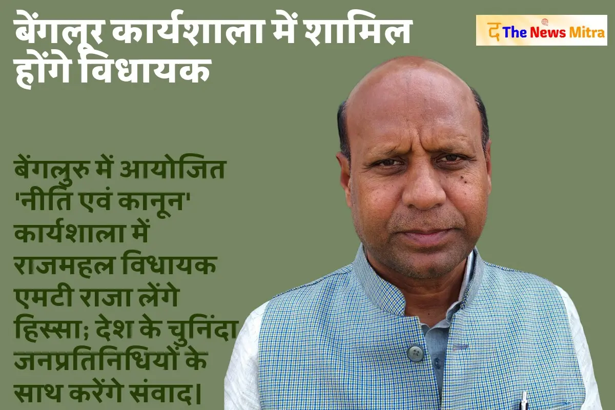 mla-md tajuddin image