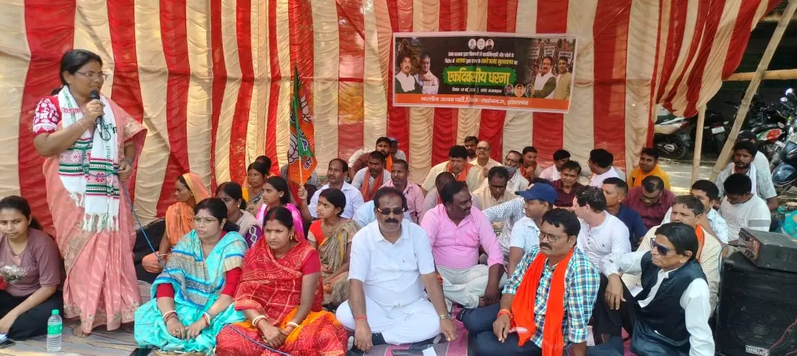 राजमहल प्रखंड परिसर में धरना देते भाजपा कार्यकर्ता