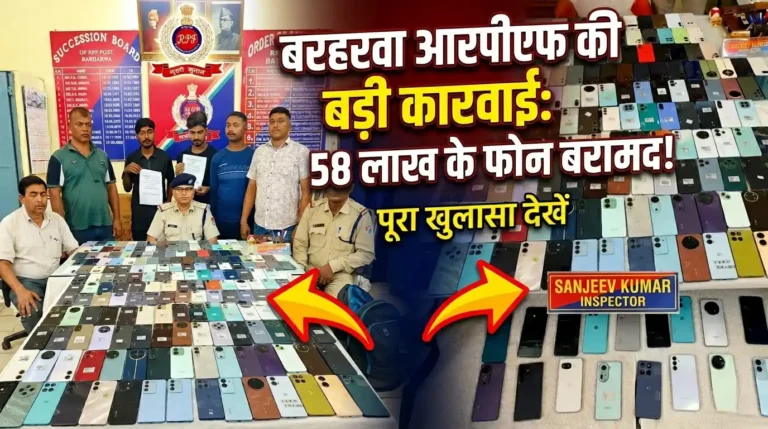 जानकारी देते आरपीएफ इंस्पेक्टर और जप्त मोबाइल की तस्वीर