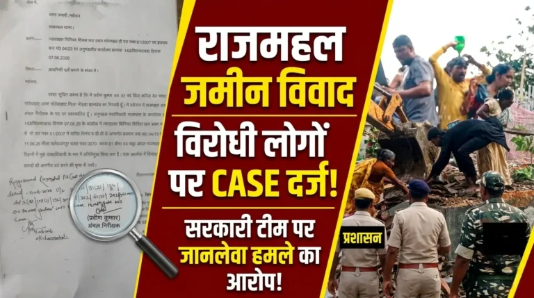 एक तरफ फिर कॉपी की झलक दूसरी तरफ दखल देहनी का विरोध करते लोगों की तस्वीर और बीच में टेक्स्ट में फिर के संदर्भ में जानकारी