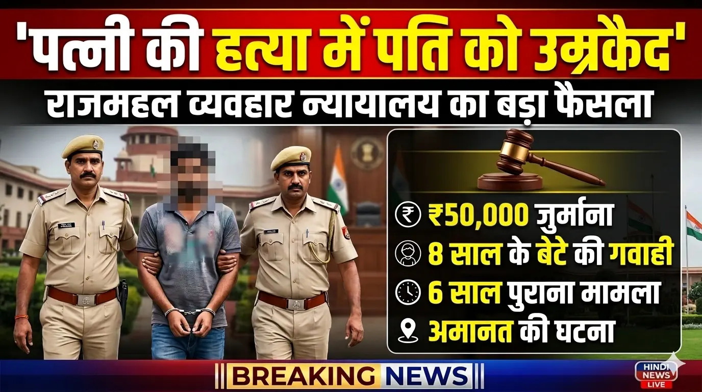 jugdement murder case
