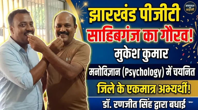 मिठाई खिलाकर बधाई देते डॉ रणजीत कुमार सिंह