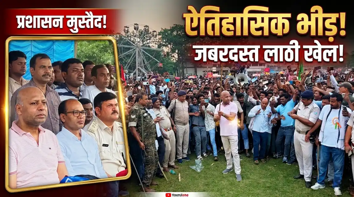 साहिबगंज के उधवा में मोहर्रम जुलूस के दौरान विधायक अनुमंडल पदाधिकारी एवं अनुमंडल पुलिस पदाधिकारी