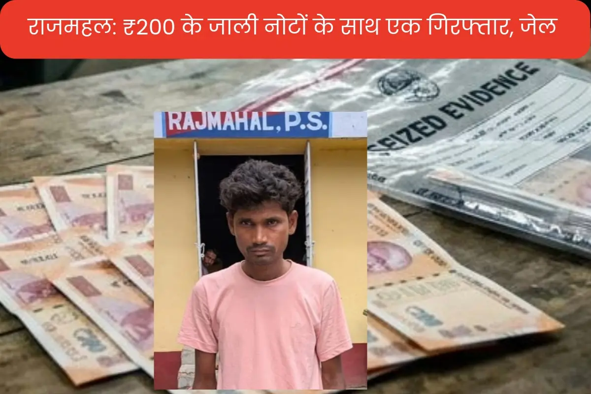 गिरफ्तार युवक की फोटो , नोट - सजावट के लिए पीछे डिजाईन किया गया है .