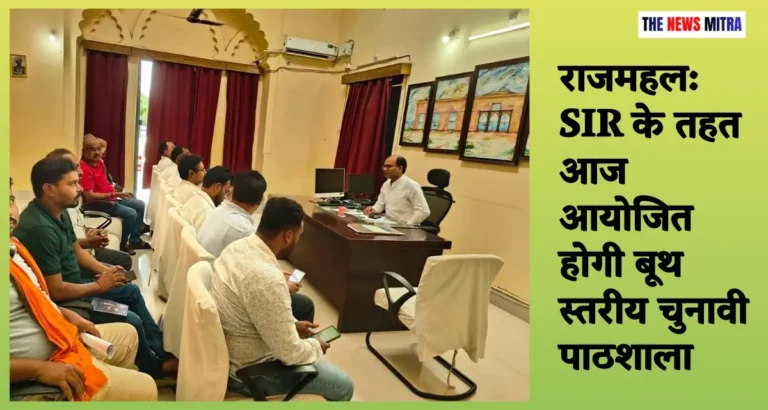 बैठक करते एस डी ओ व अन्य