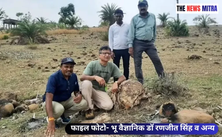 साहिबगंज कॉलेज के भू वैज्ञानिक डॉ रणजीत सिंह व अन्य