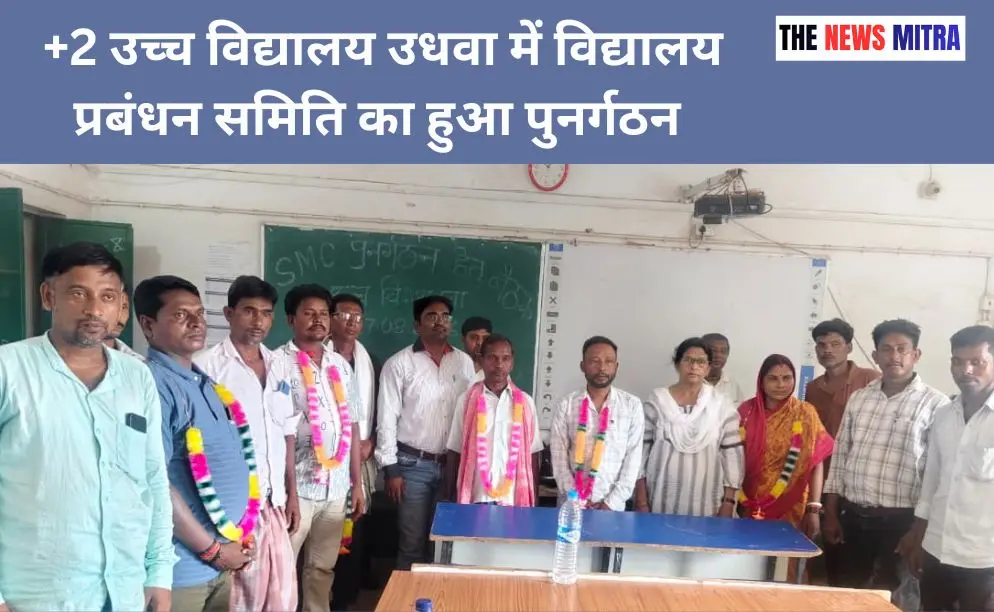 बैठक के दौरान उपस्थित पर्यवेक्षक व अन्य