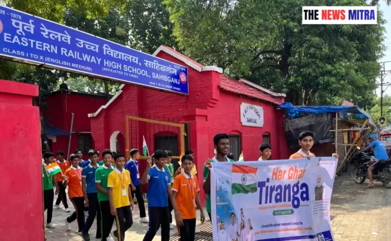 साहिबगंज रेलवे स्टेशन और रेलवे हाई स्कूल से निकली भव्य तिरंगा रैली